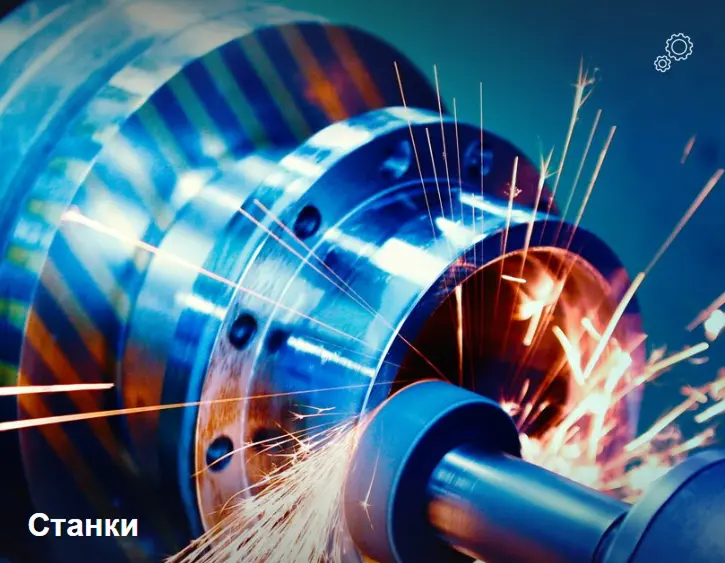Области примененияи