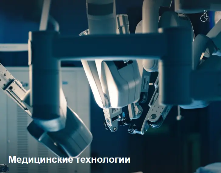 Области примененияи